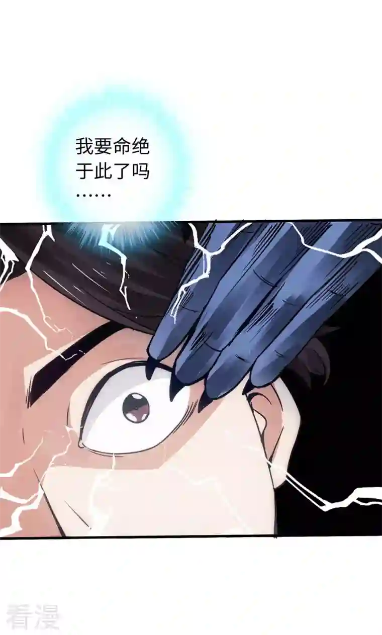 诸天纪第二季第25话