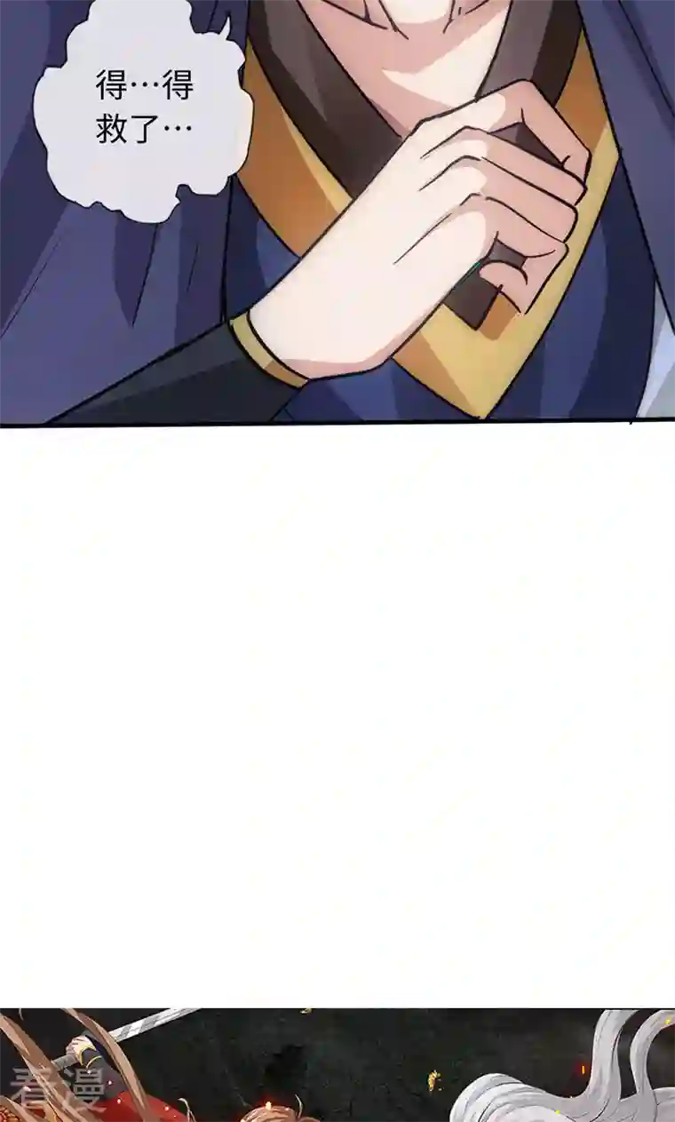 诸天纪第二季第25话