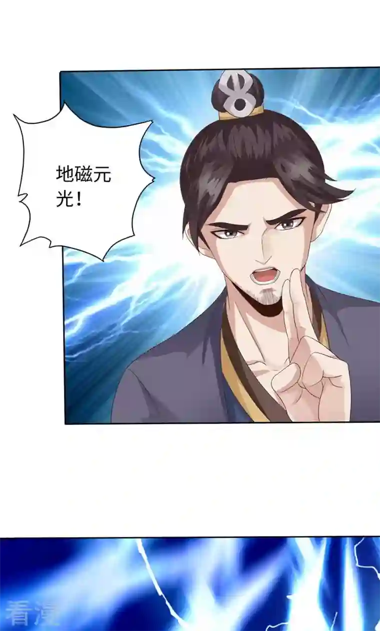 诸天纪第二季第25话