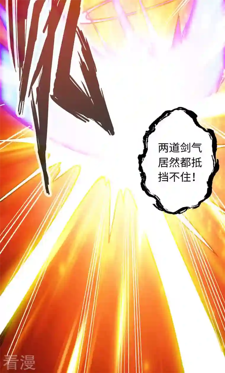 诸天纪第二季第26话