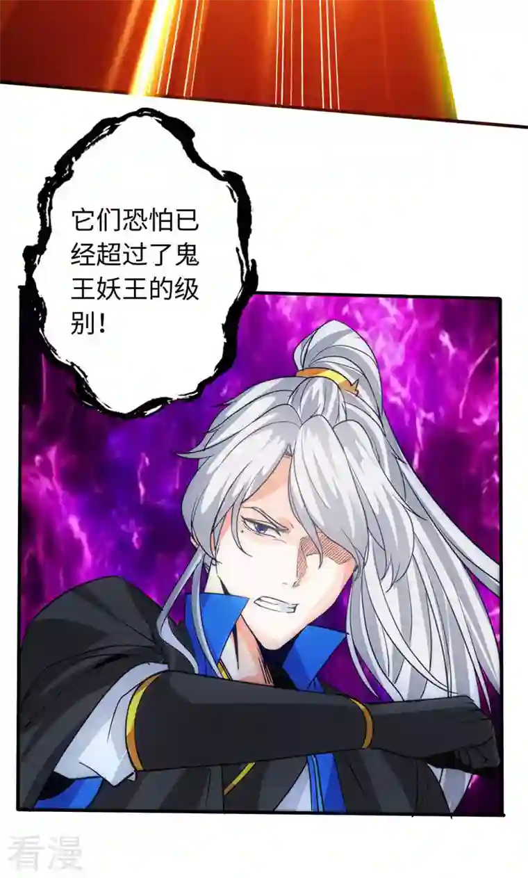 诸天纪第二季第26话