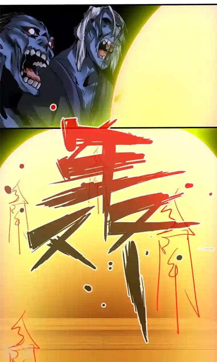 诸天纪第二季第26话