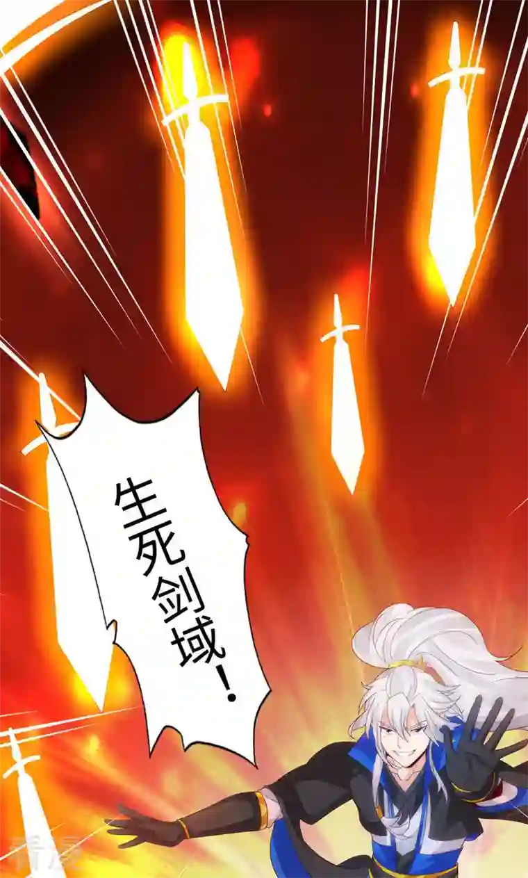 诸天纪第二季第26话