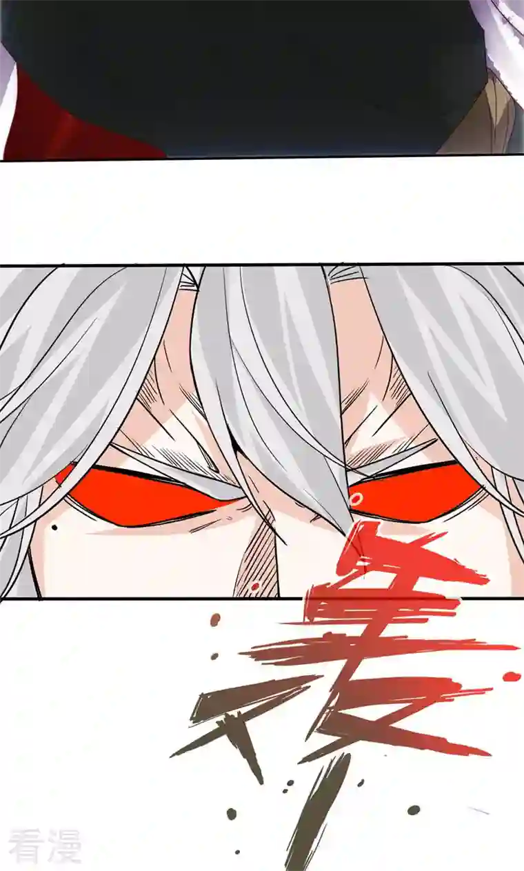诸天纪第二季第26话