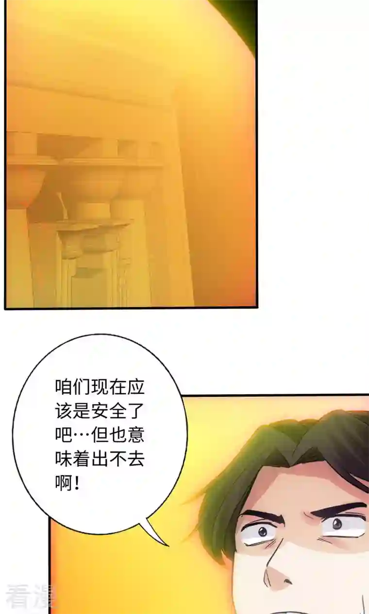 诸天纪第二季第26话