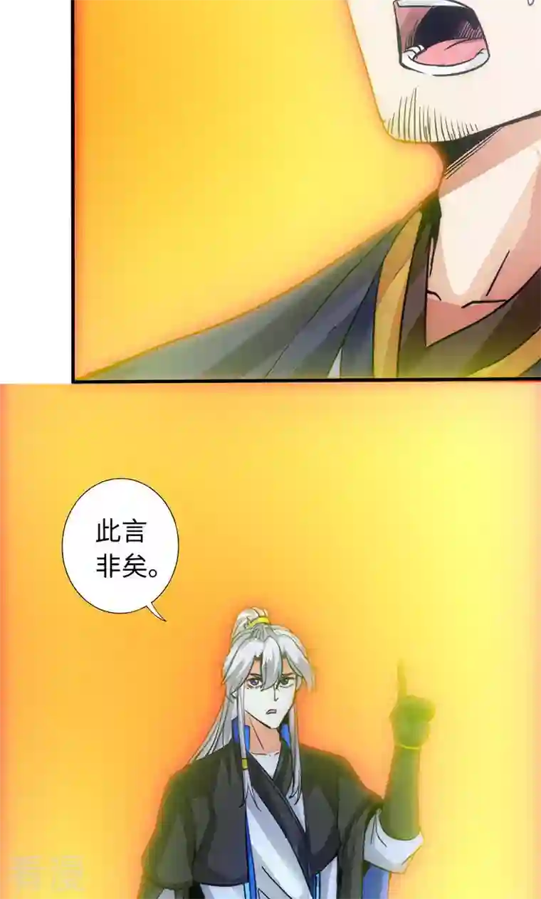 诸天纪第二季第26话