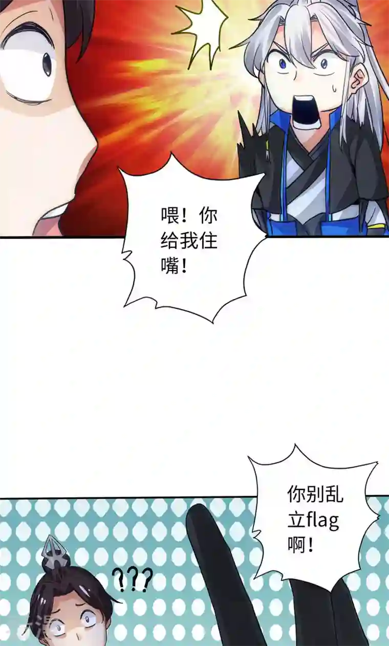 诸天纪第二季第26话
