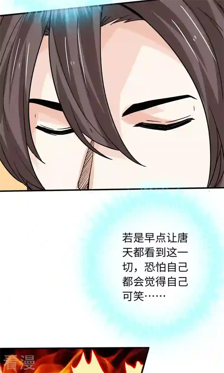 诸天纪第二季第27话