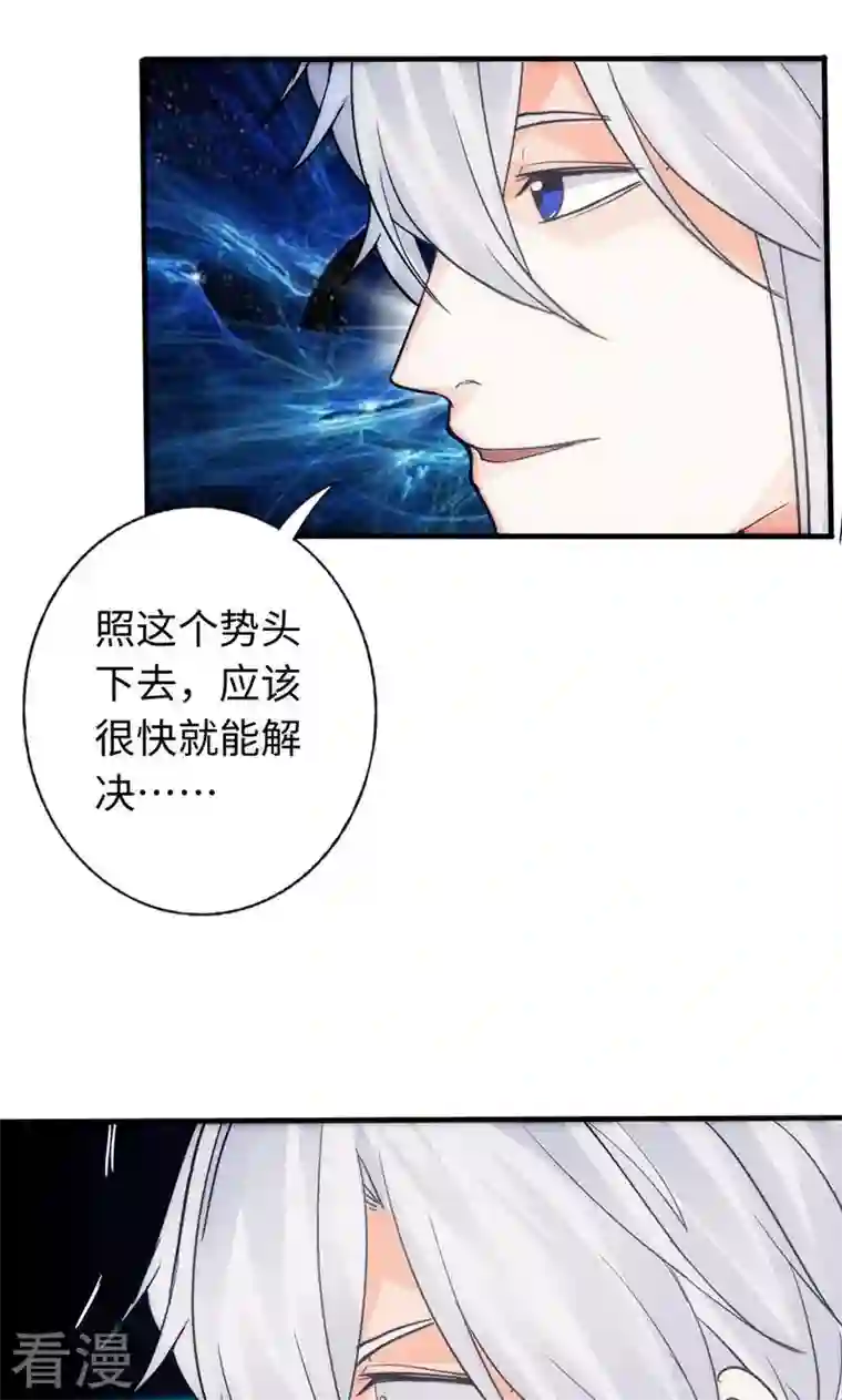 诸天纪第二季第27话