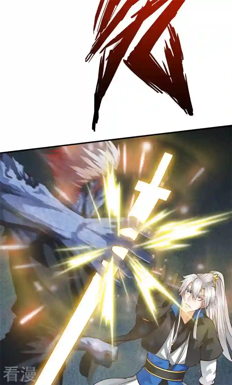 诸天纪第二季第27话