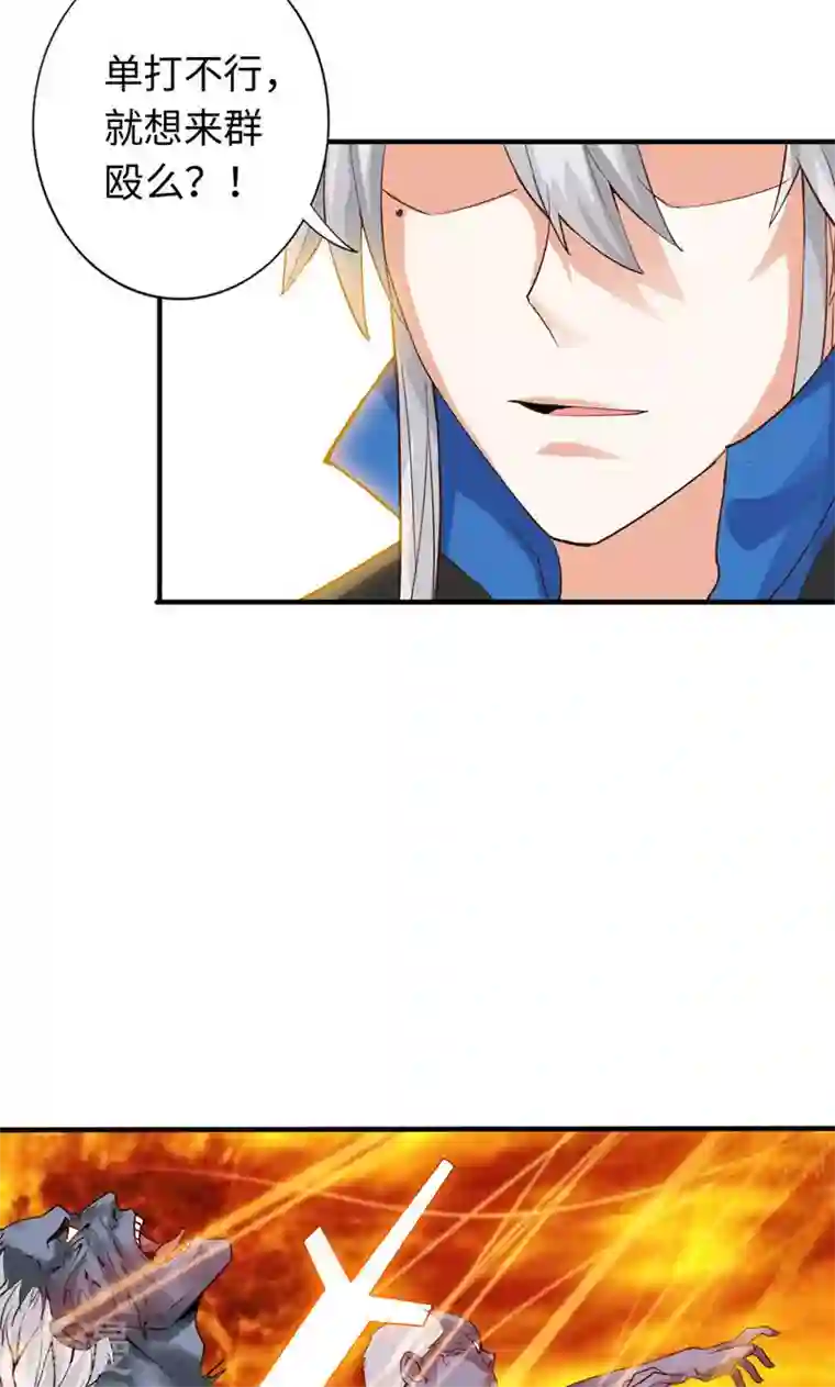 诸天纪第二季第27话