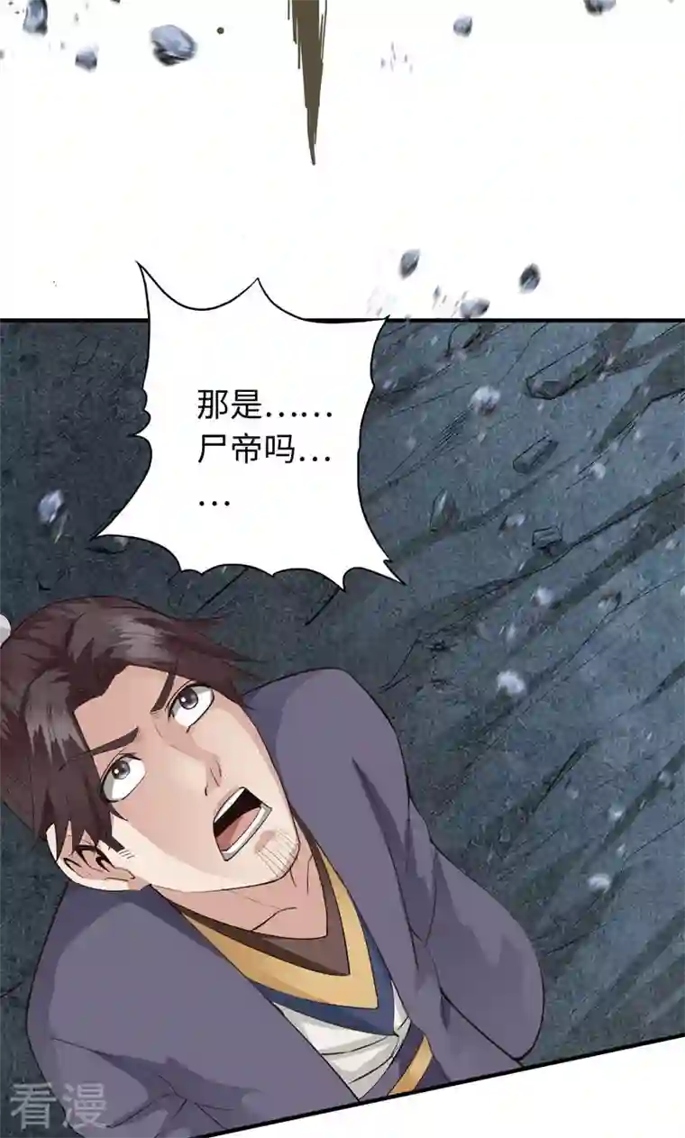 诸天纪第二季第28话