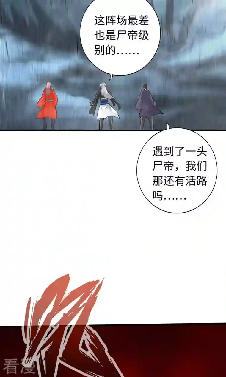 诸天纪第二季第28话