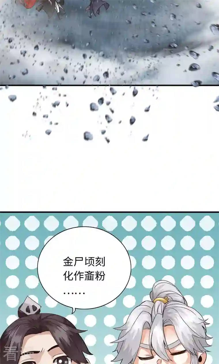 诸天纪第二季第28话