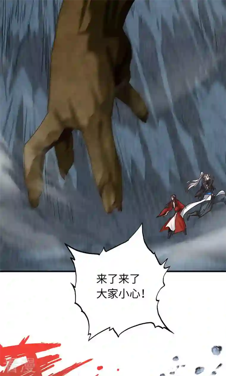 诸天纪第二季第28话