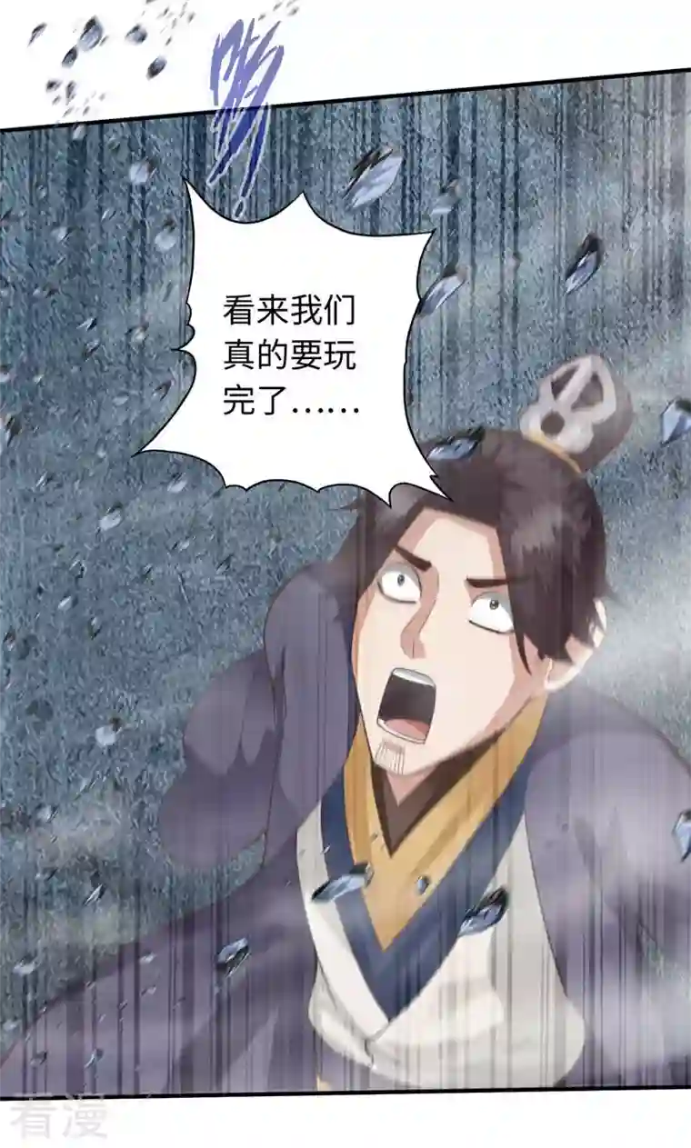 诸天纪第二季第28话