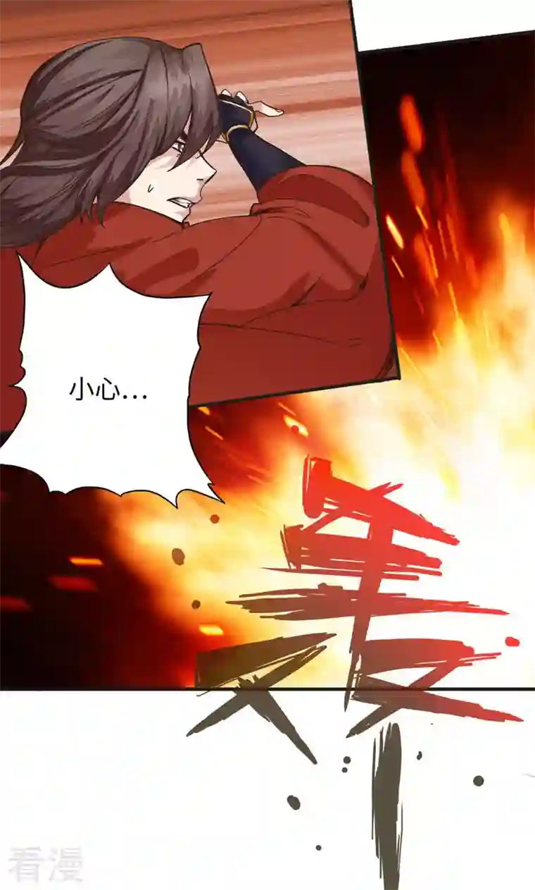 诸天纪第二季第28话