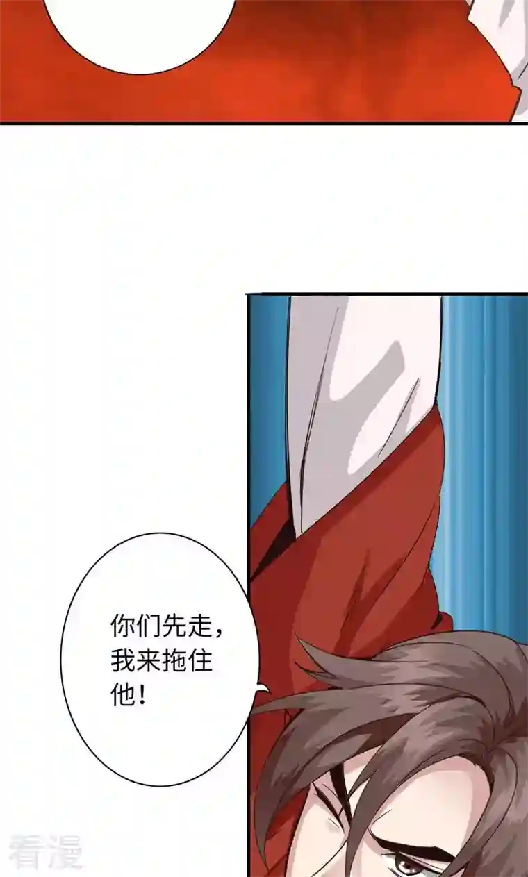 诸天纪第二季第28话