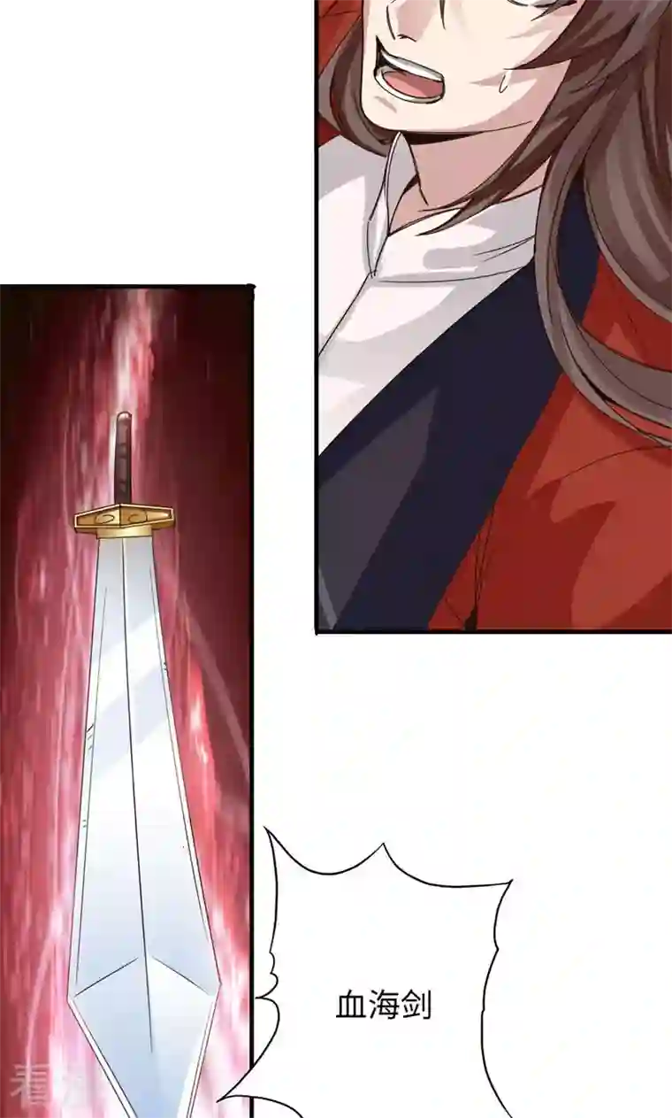 诸天纪第二季第28话