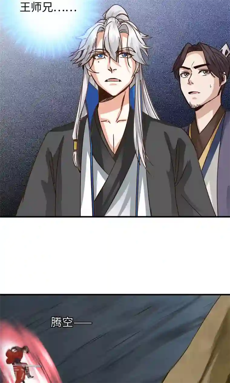 诸天纪第二季第28话