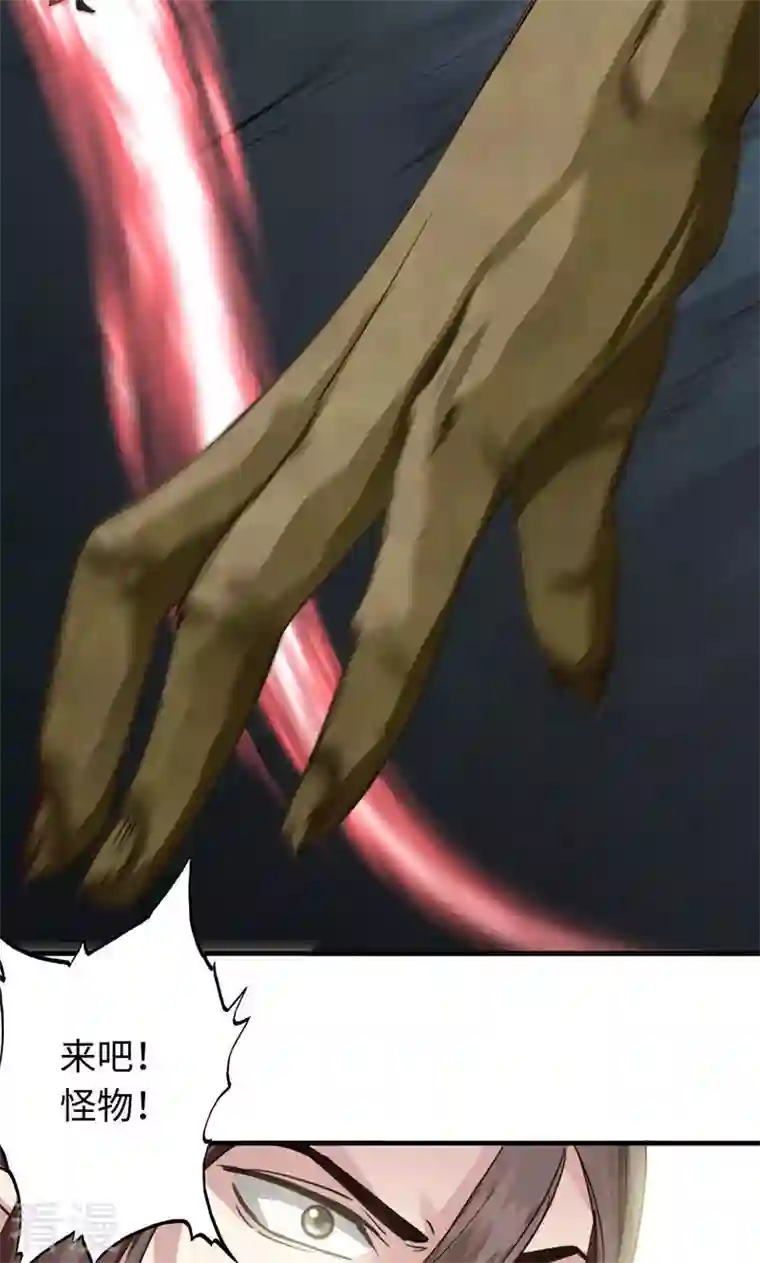 诸天纪第二季第28话