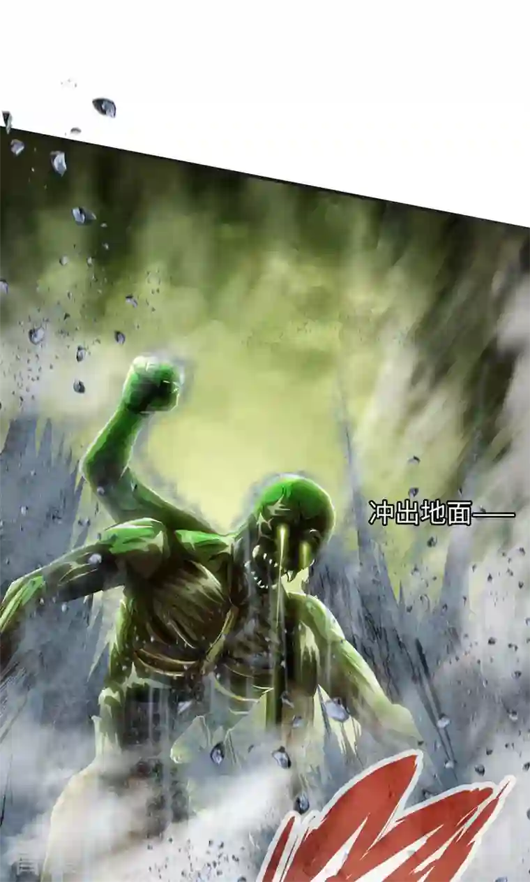 诸天纪第二季第28话