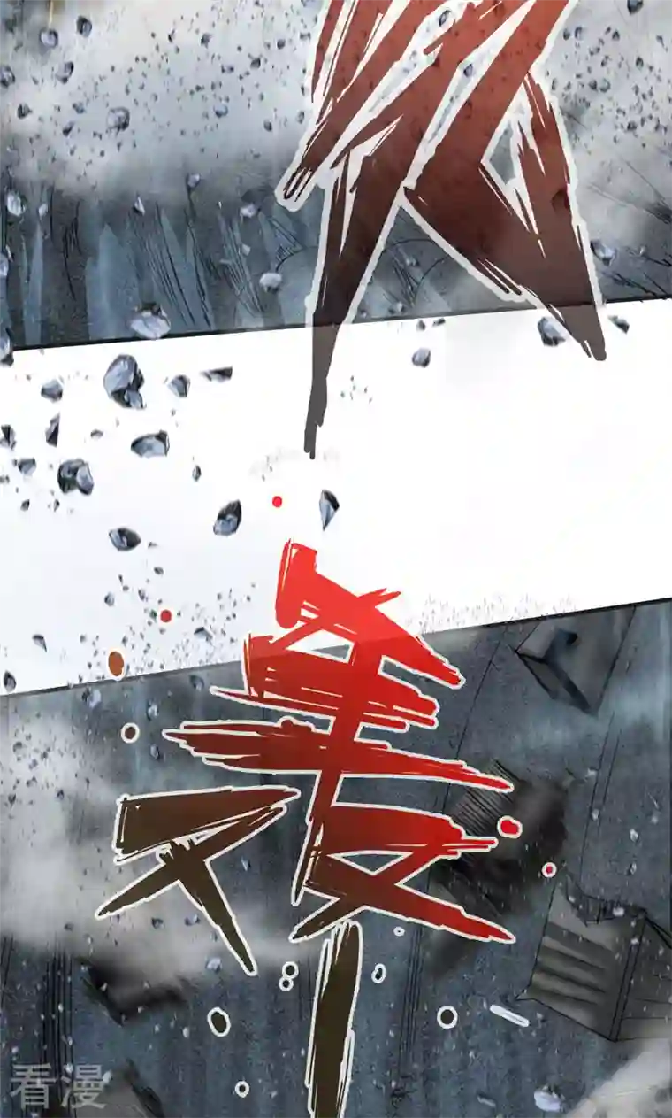 诸天纪第二季第28话