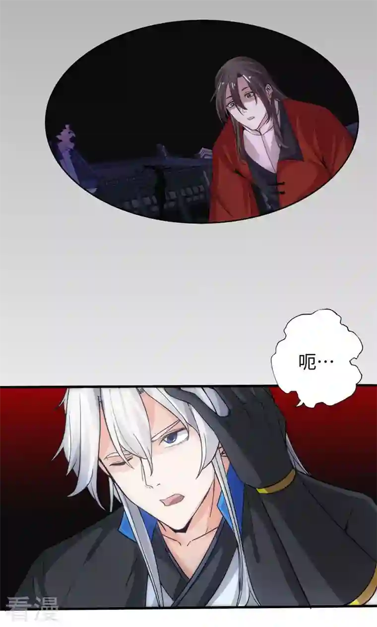 诸天纪第二季第30话