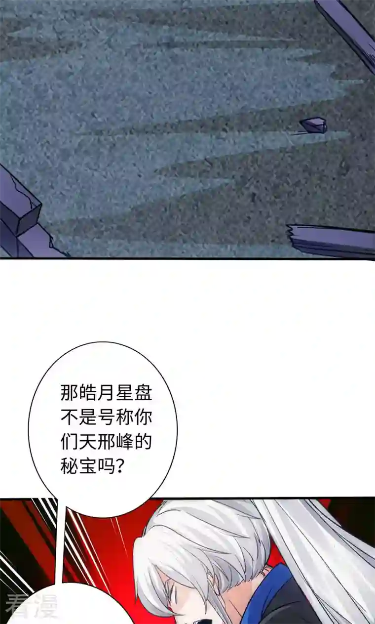 诸天纪第二季第30话