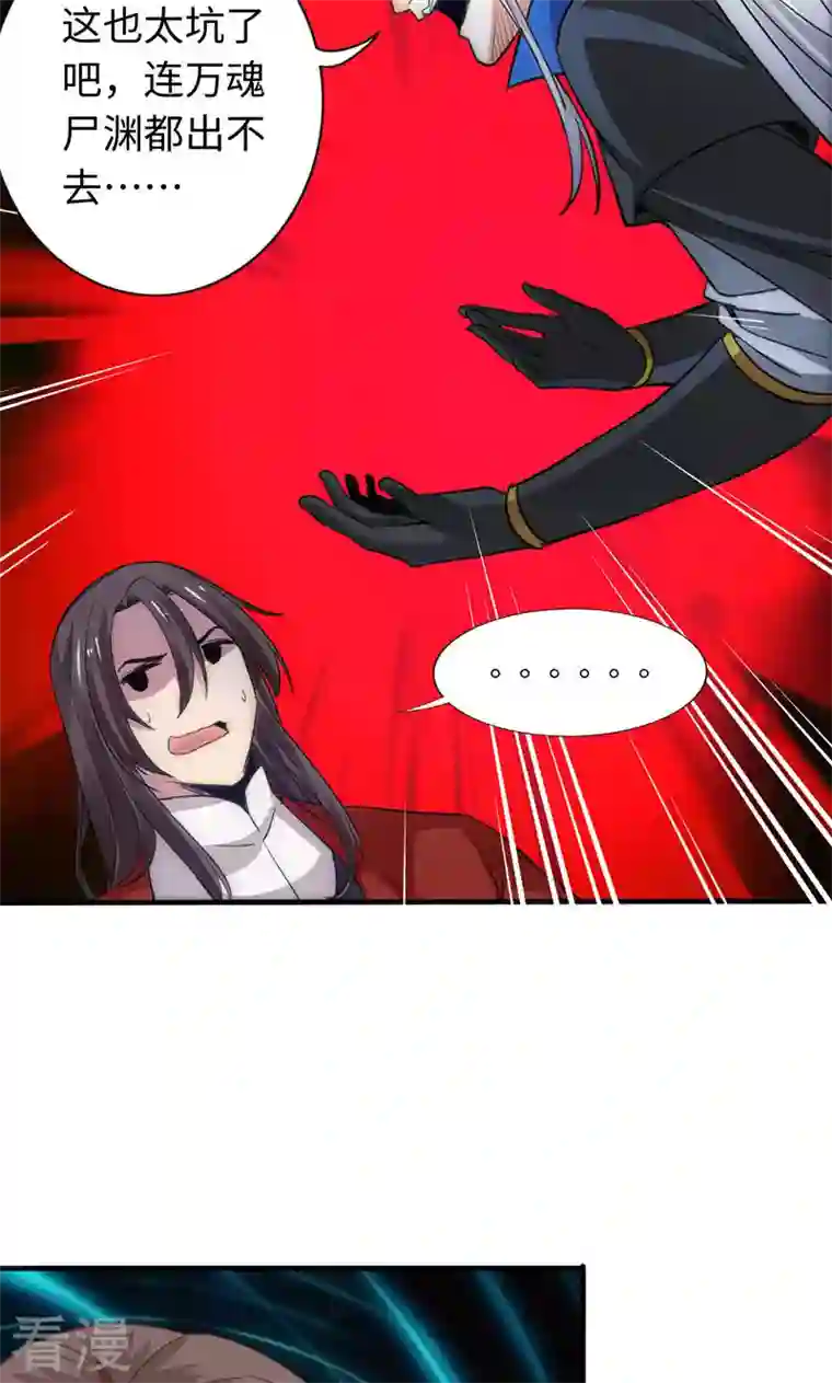 诸天纪第二季第30话