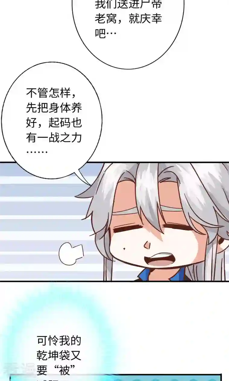 诸天纪第二季第30话