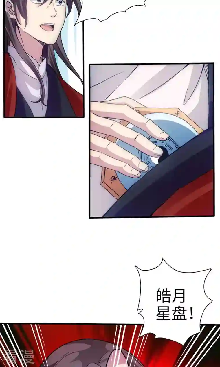 诸天纪第二季第30话