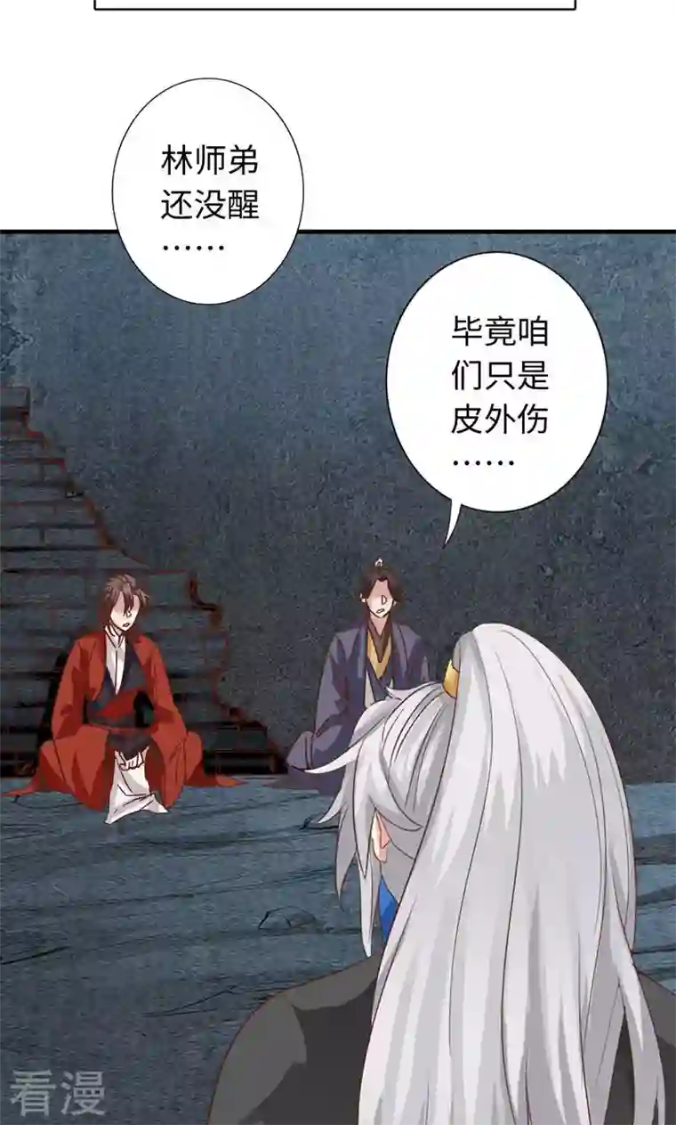 诸天纪第二季第30话