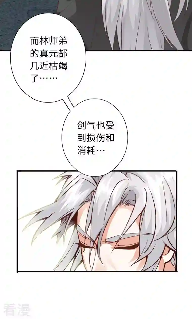 诸天纪第二季第30话