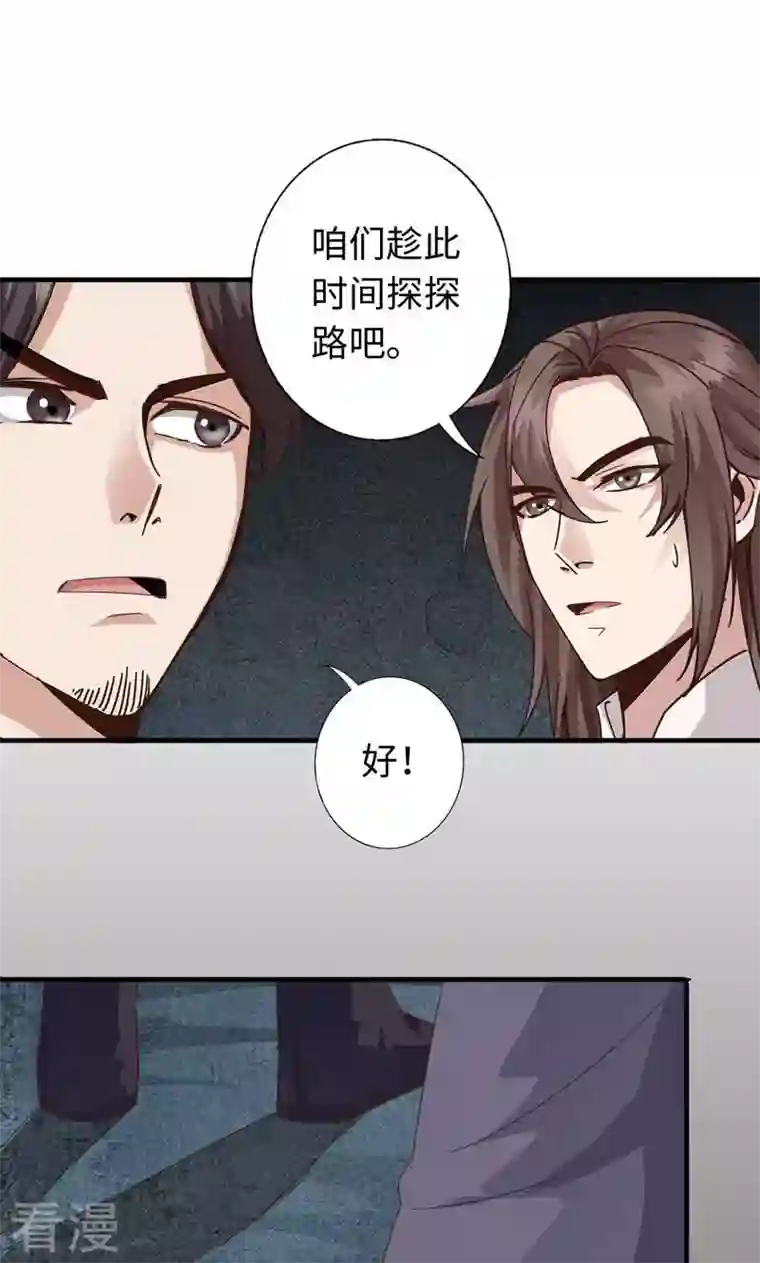 诸天纪第二季第30话