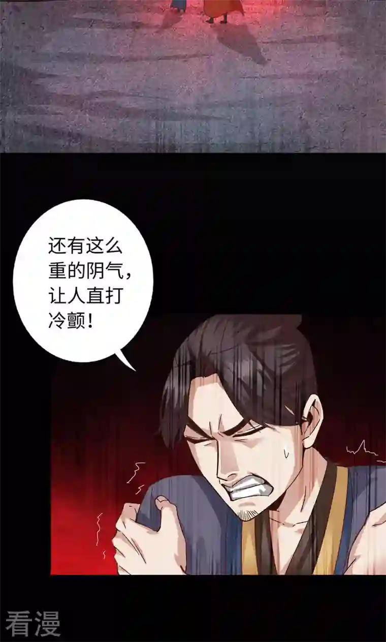 诸天纪第二季第30话