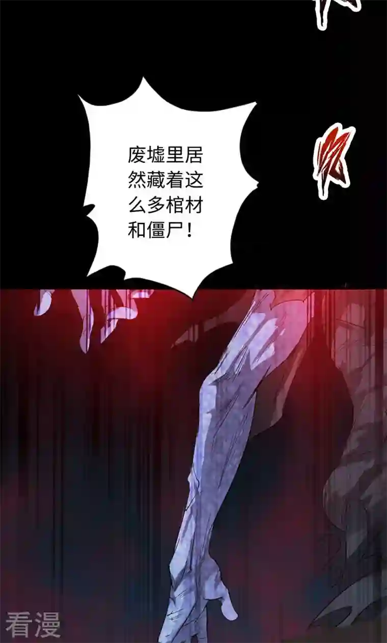 诸天纪第二季第30话