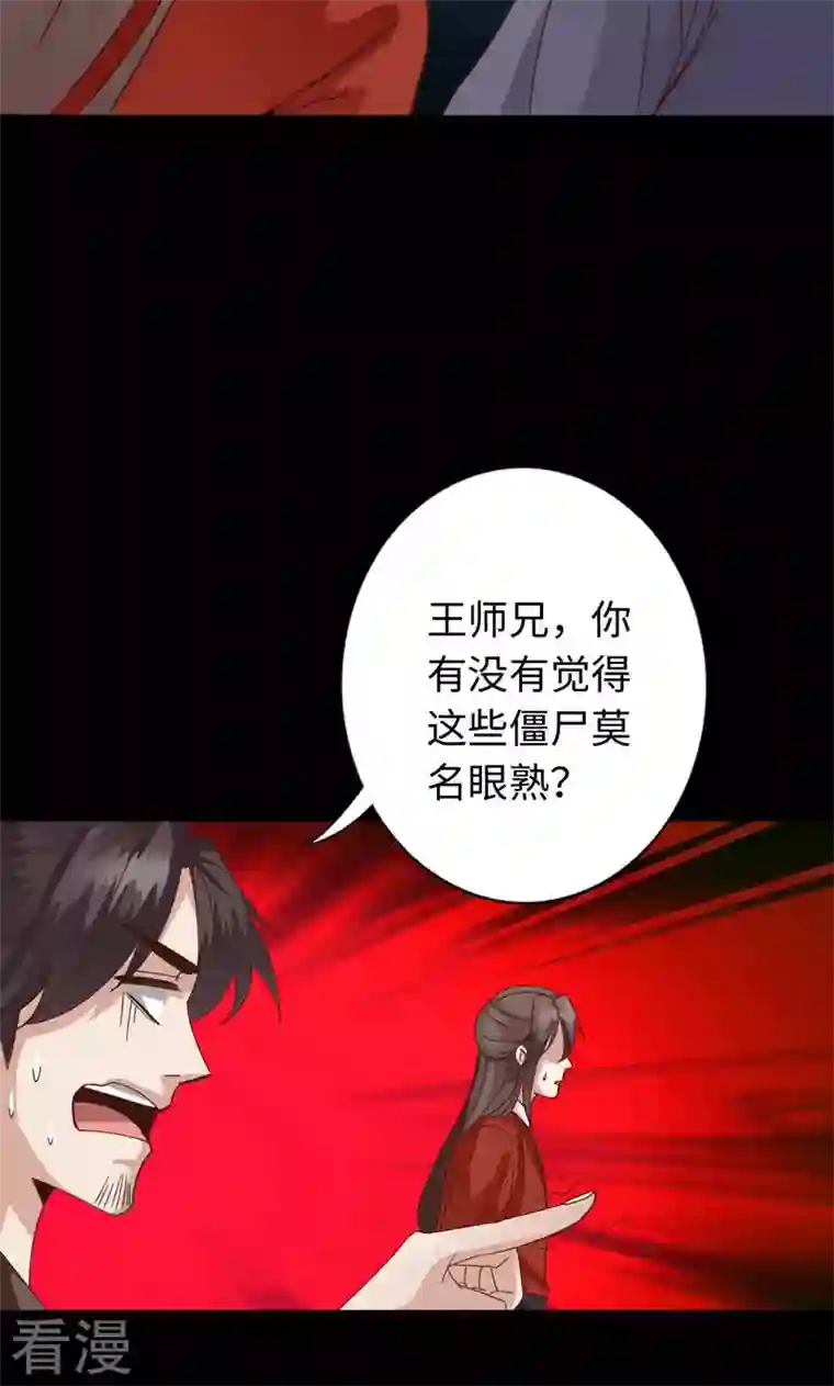 诸天纪第二季第30话