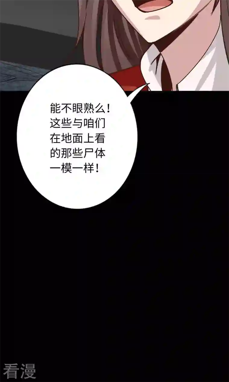 诸天纪第二季第30话