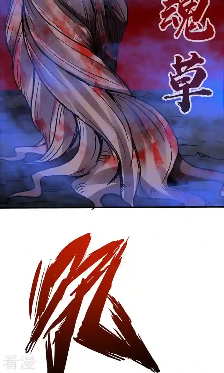 诸天纪第二季第31话