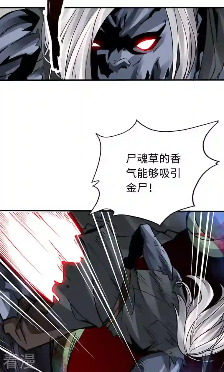 诸天纪第二季第31话