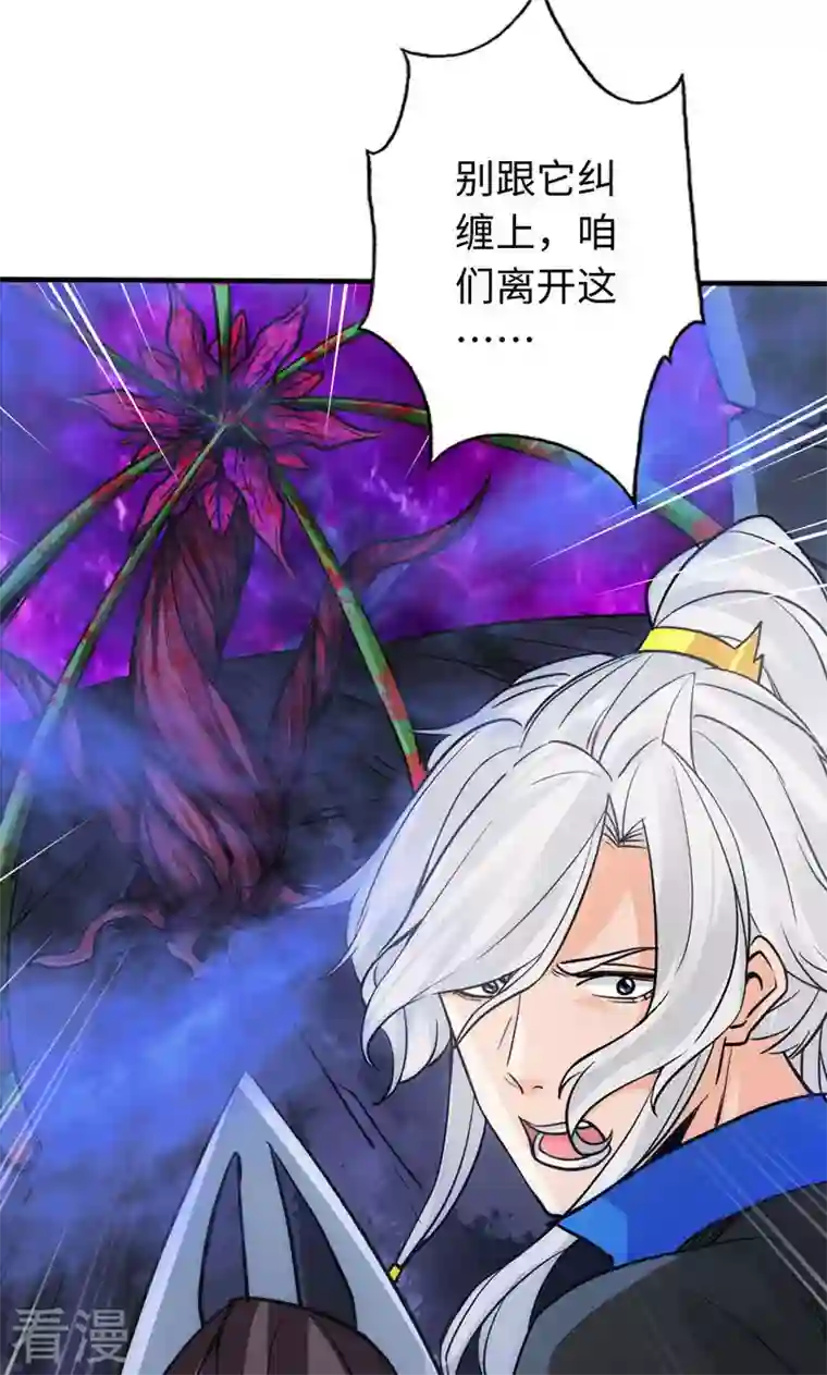 诸天纪第二季第31话