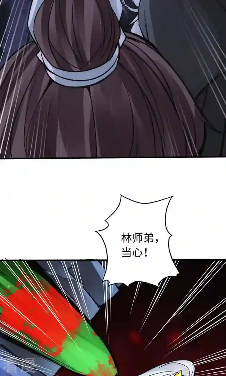 诸天纪第二季第31话