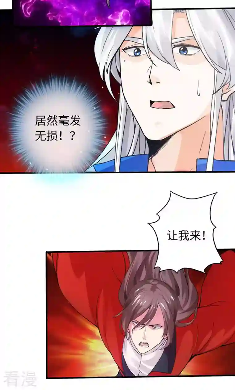 诸天纪第二季第31话