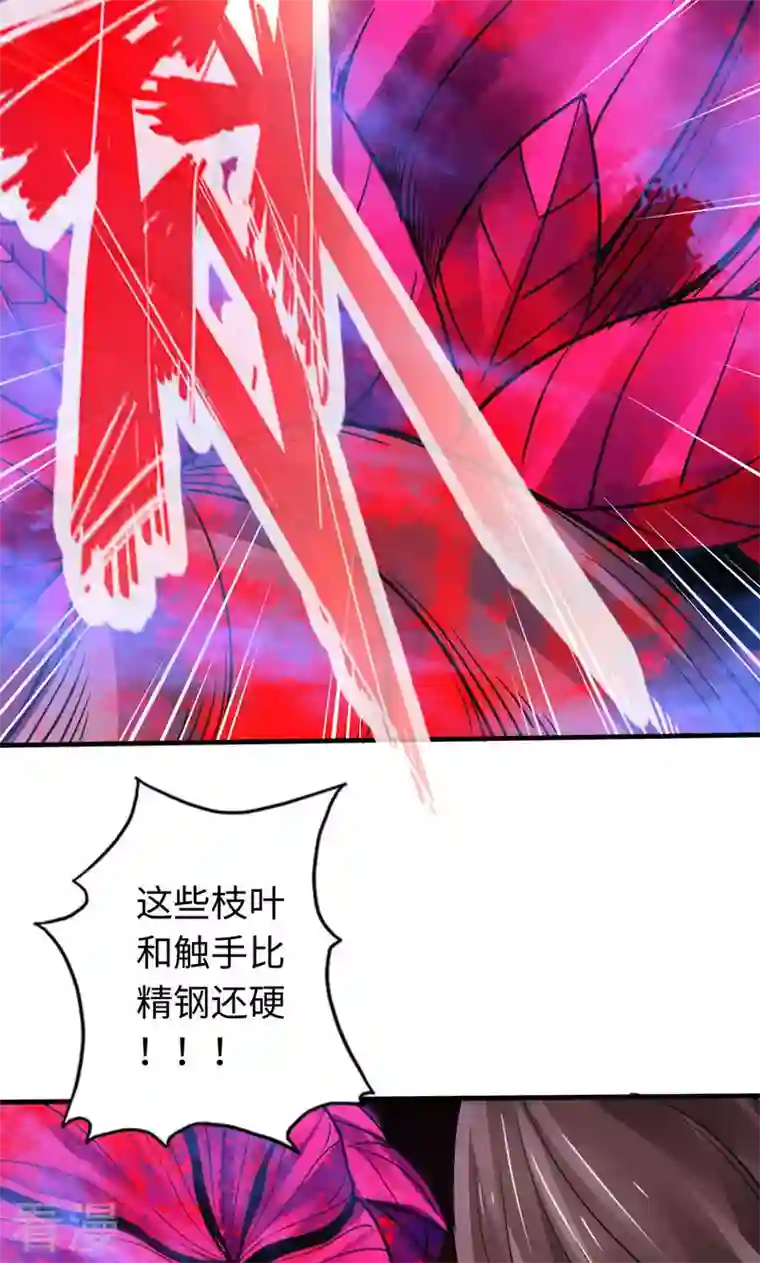 诸天纪第二季第31话
