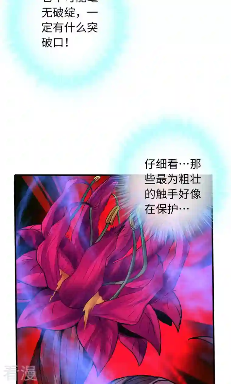 诸天纪第二季第31话