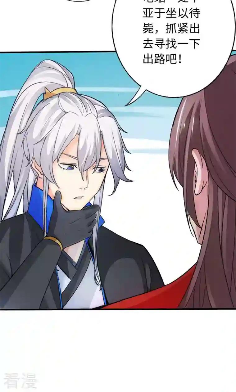 诸天纪第二季第31话