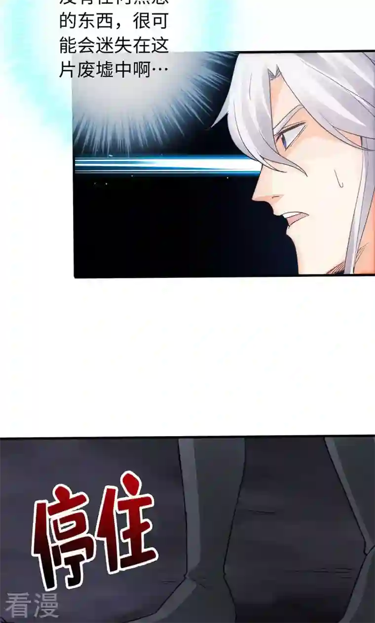 诸天纪第二季第31话
