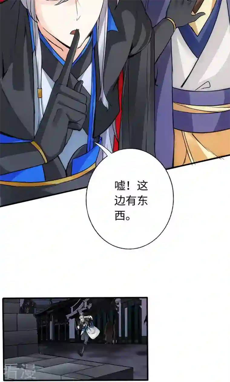 诸天纪第二季第31话