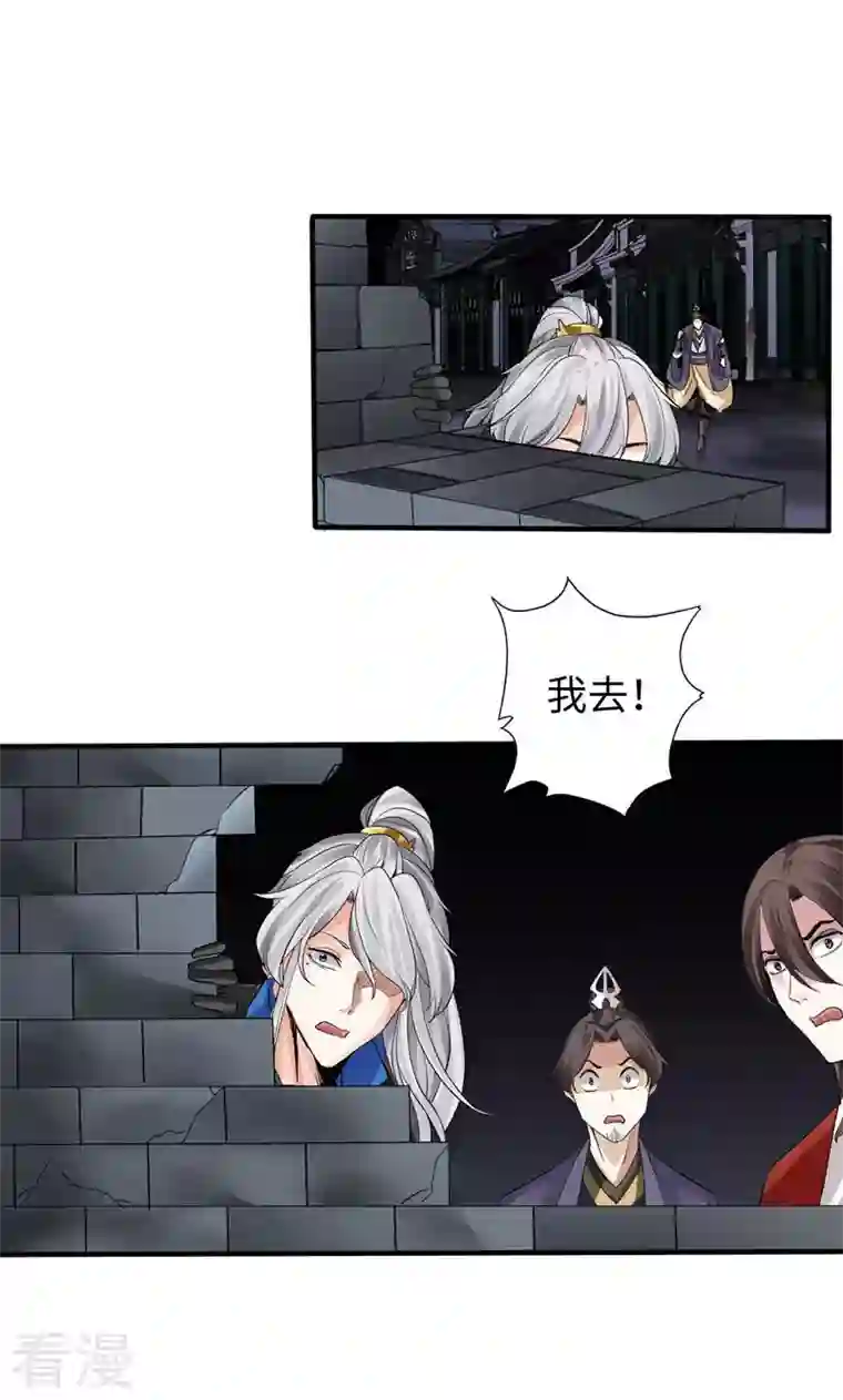 诸天纪第二季第31话